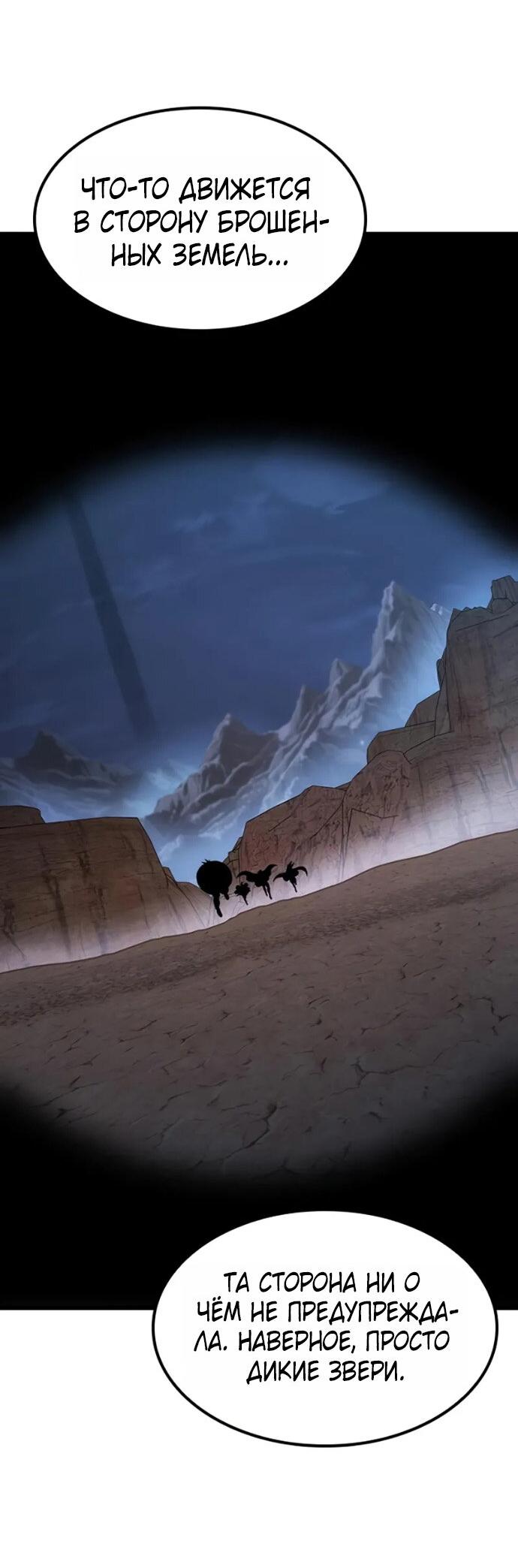 Манга Наш урожай небывалый, повелитель! - Глава 36 Страница 17