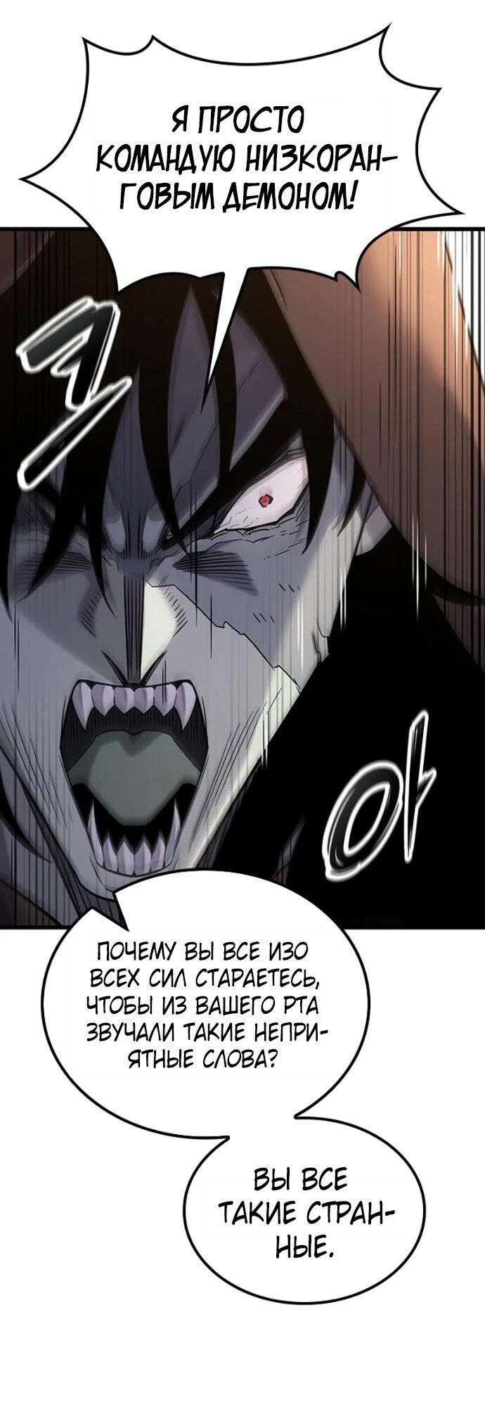 Манга Наш урожай небывалый, повелитель! - Глава 36 Страница 61