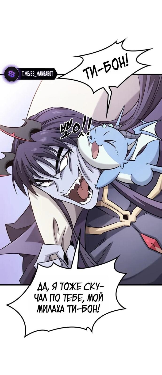 Манга Наш урожай небывалый, повелитель! - Глава 36 Страница 36