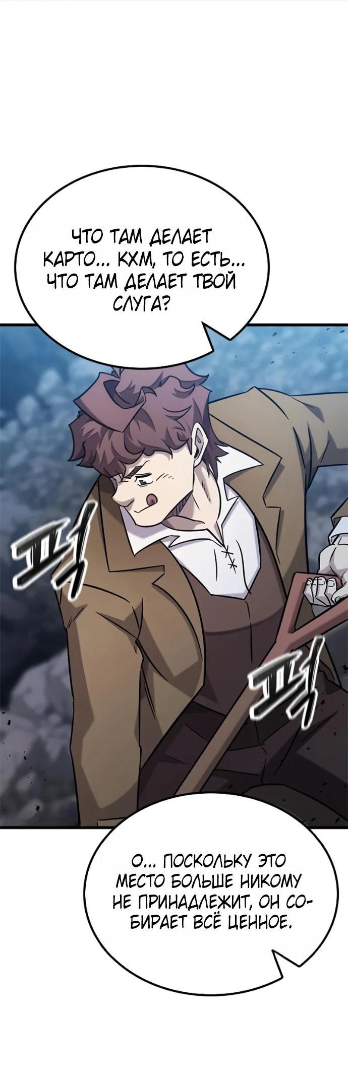 Манга Наш урожай небывалый, повелитель! - Глава 36 Страница 8