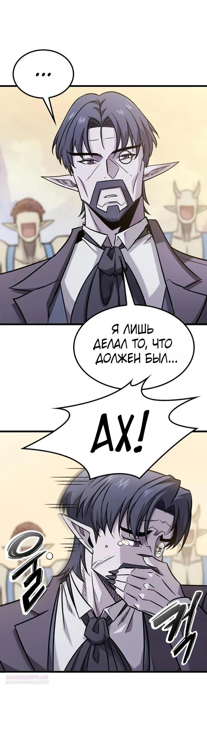 Манга Наш урожай небывалый, повелитель! - Глава 36 Страница 40