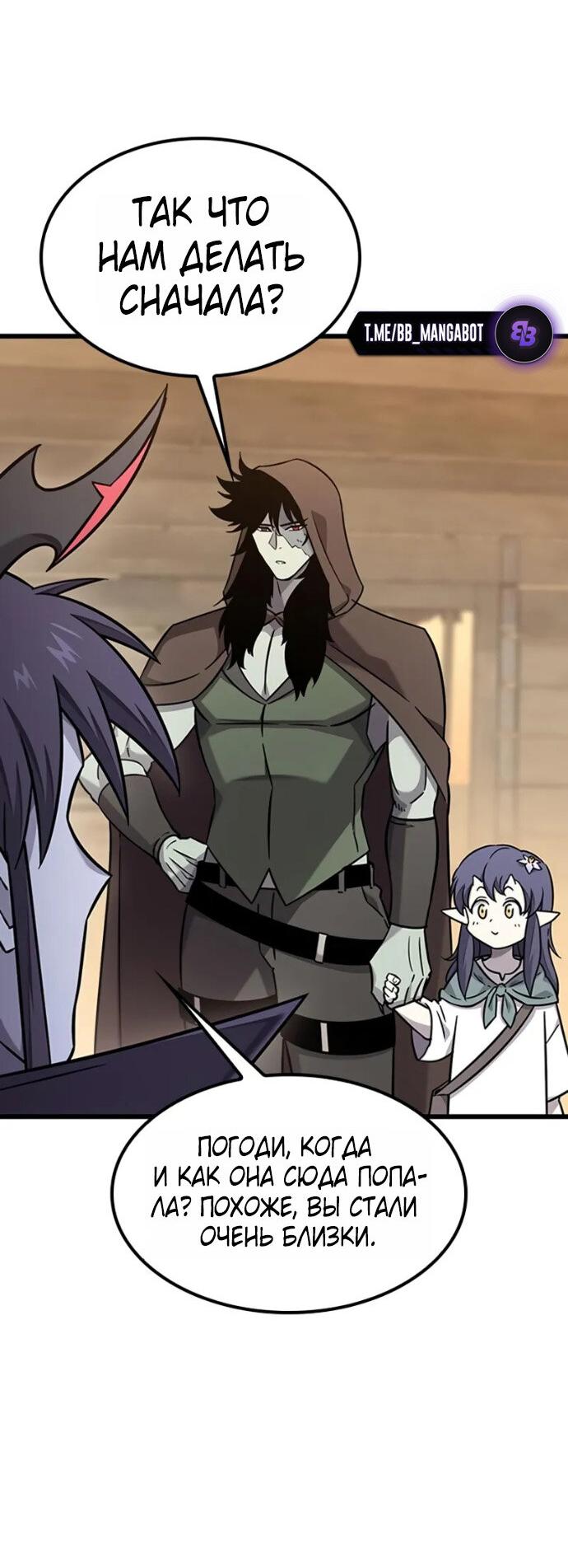 Манга Наш урожай небывалый, повелитель! - Глава 36 Страница 60