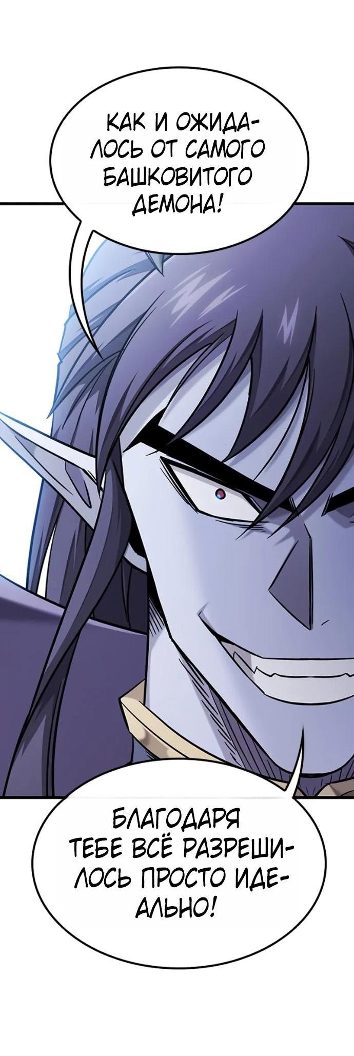 Манга Наш урожай небывалый, повелитель! - Глава 36 Страница 39