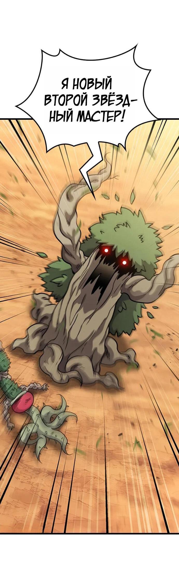 Манга Наш урожай небывалый, повелитель! - Глава 36 Страница 70