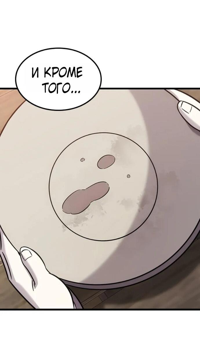 Манга Наш урожай небывалый, повелитель! - Глава 36 Страница 24