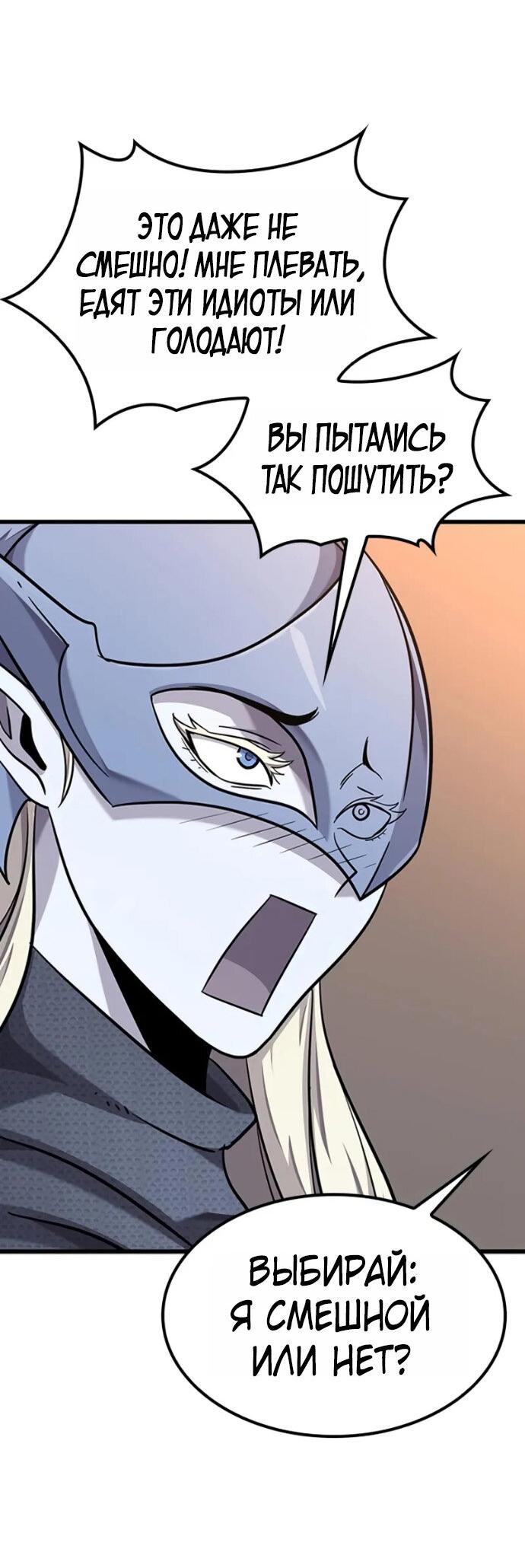 Манга Наш урожай небывалый, повелитель! - Глава 36 Страница 59