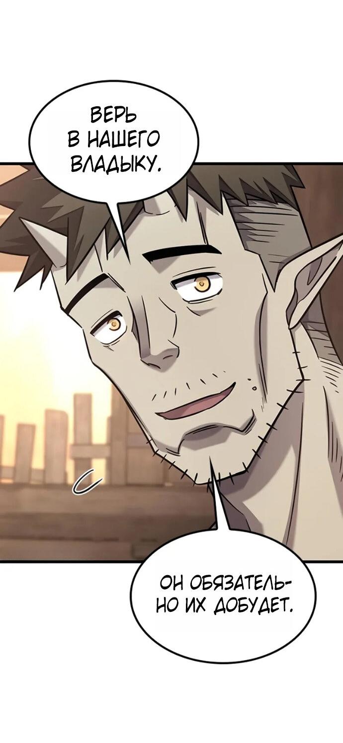 Манга Наш урожай небывалый, повелитель! - Глава 36 Страница 26