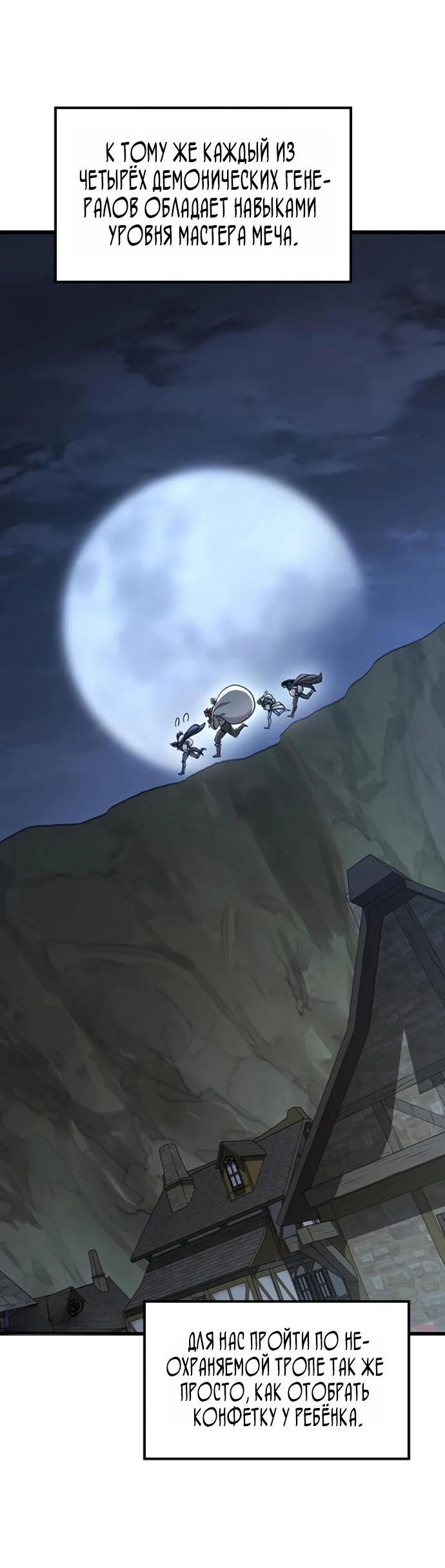 Манга Наш урожай небывалый, повелитель! - Глава 36 Страница 15