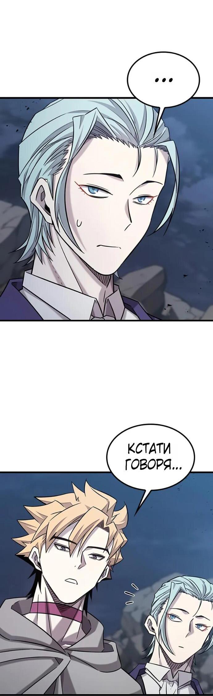 Манга Наш урожай небывалый, повелитель! - Глава 36 Страница 7