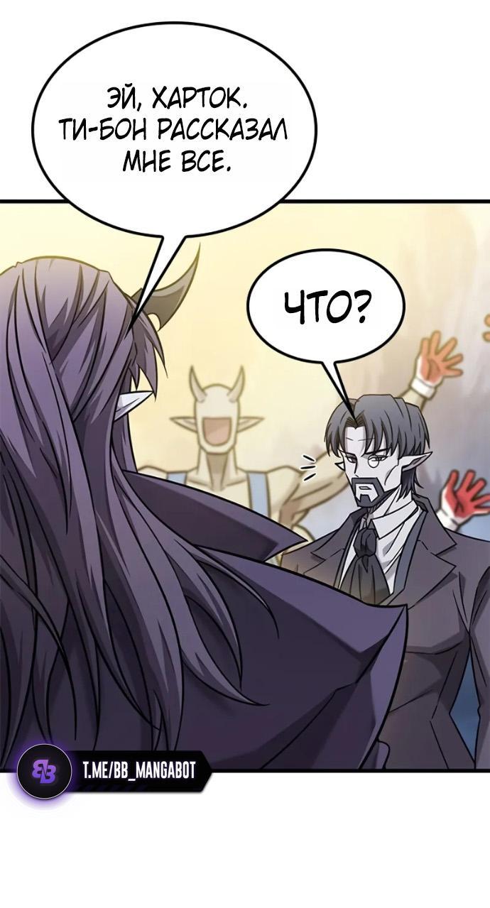 Манга Наш урожай небывалый, повелитель! - Глава 36 Страница 38