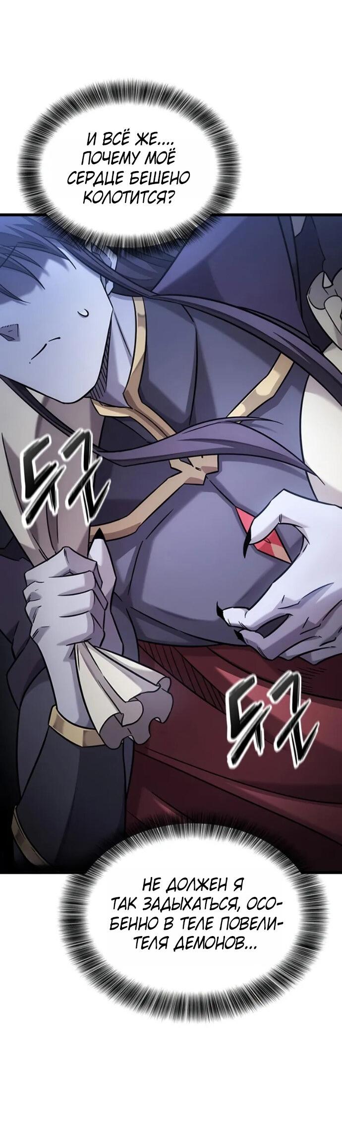 Манга Наш урожай небывалый, повелитель! - Глава 36 Страница 18