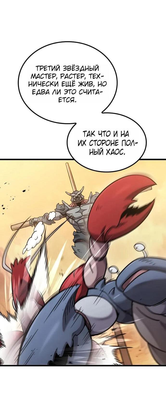 Манга Наш урожай небывалый, повелитель! - Глава 36 Страница 73