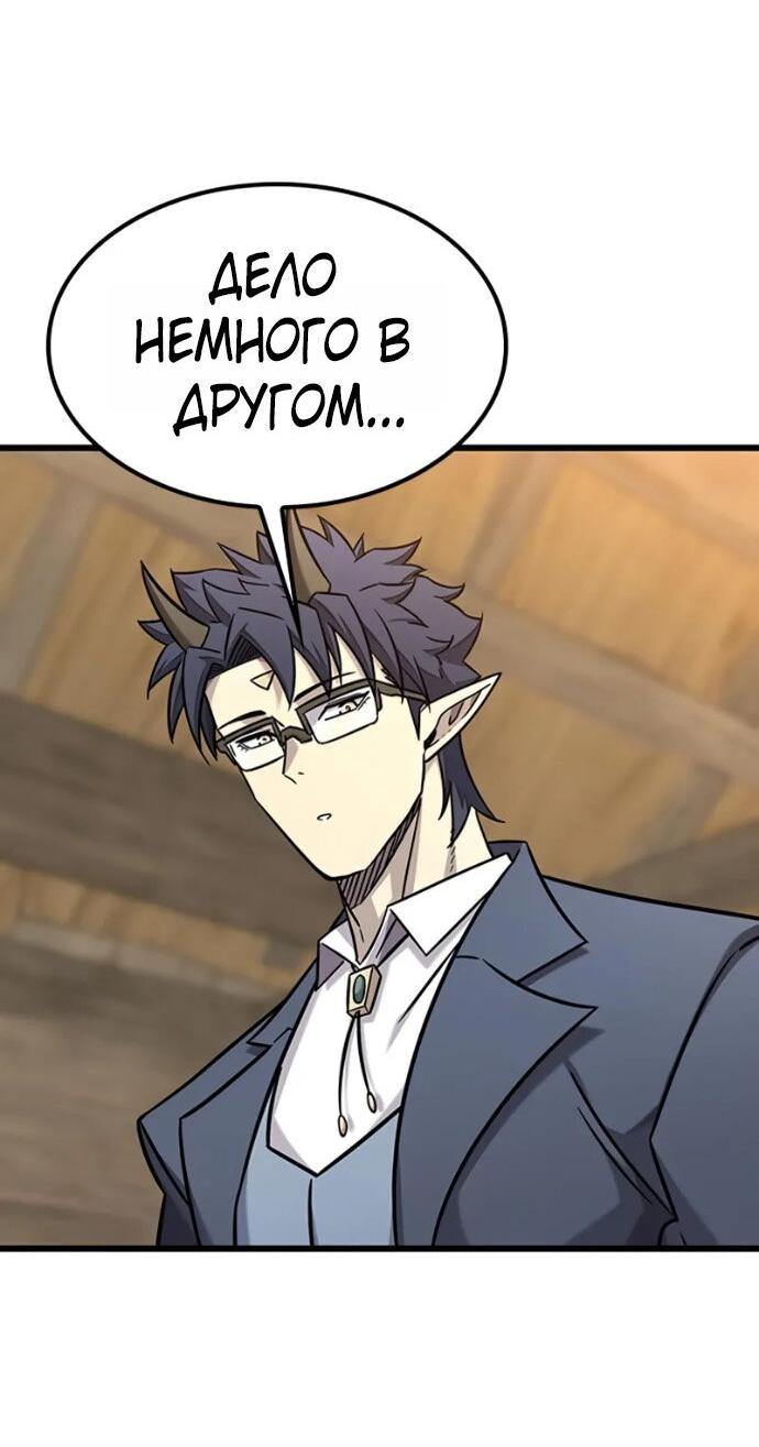 Манга Наш урожай небывалый, повелитель! - Глава 36 Страница 64