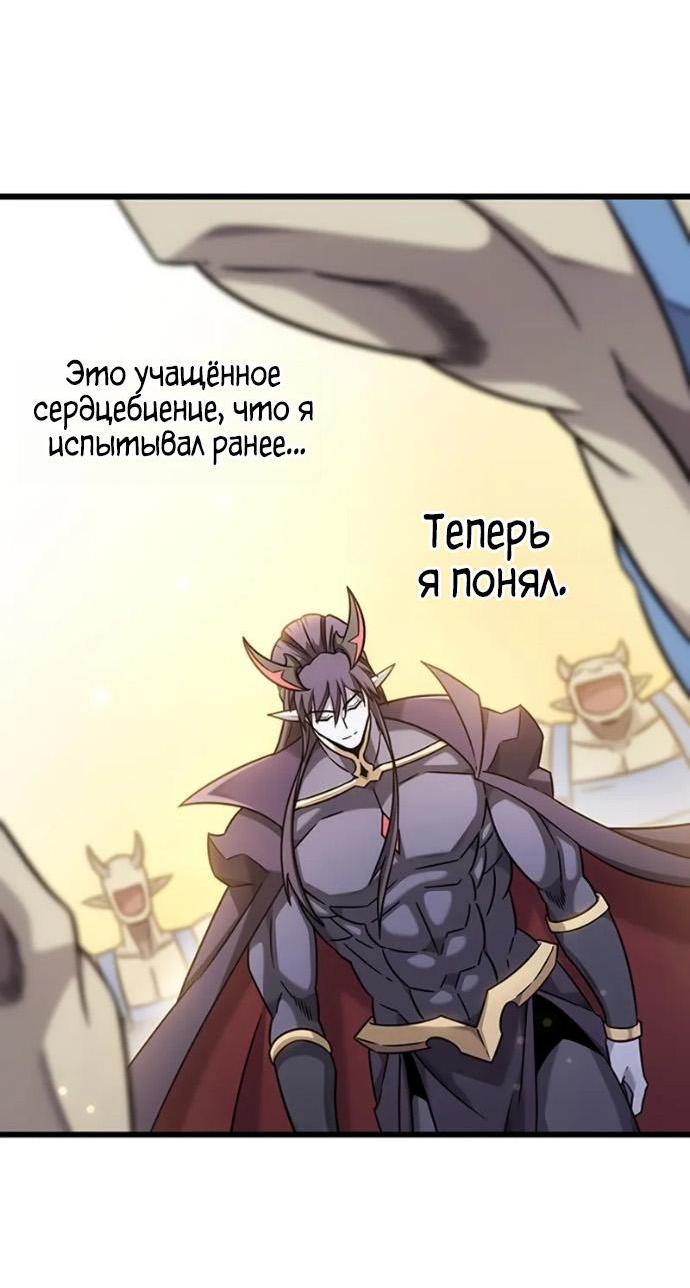 Манга Наш урожай небывалый, повелитель! - Глава 36 Страница 43