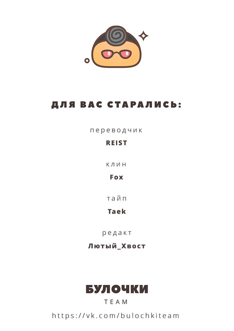 Манга Маскарад - Глава 40 Страница 24