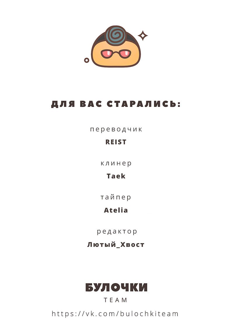 Манга Маскарад - Глава 25 Страница 25