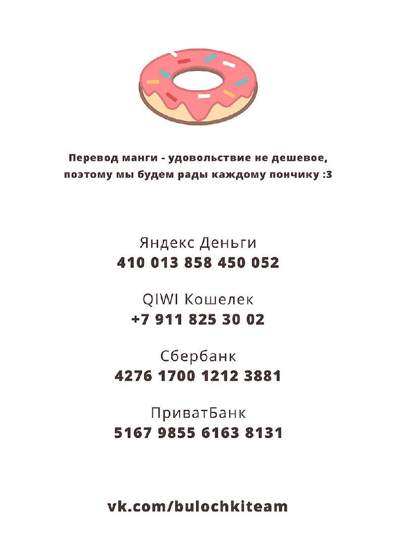 Манга Маскарад - Глава 25 Страница 24