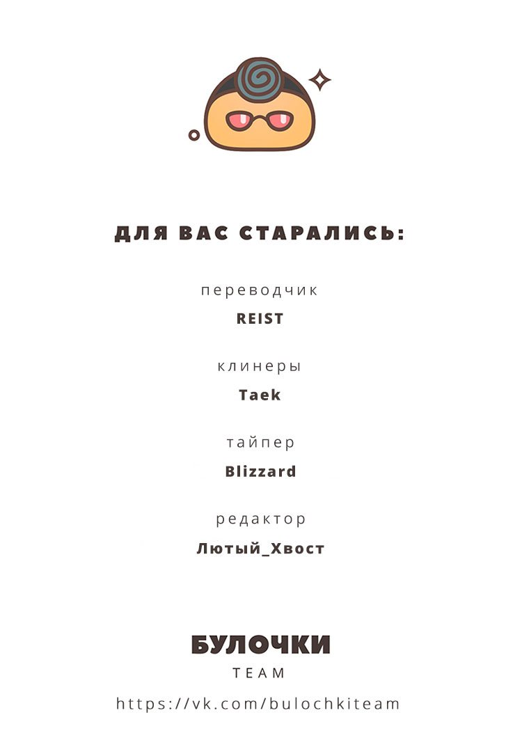 Манга Маскарад - Глава 23 Страница 24