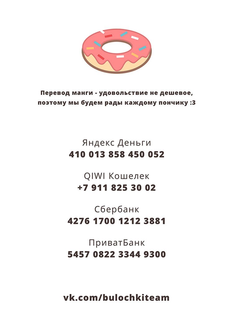 Манга Маскарад - Глава 19 Страница 22