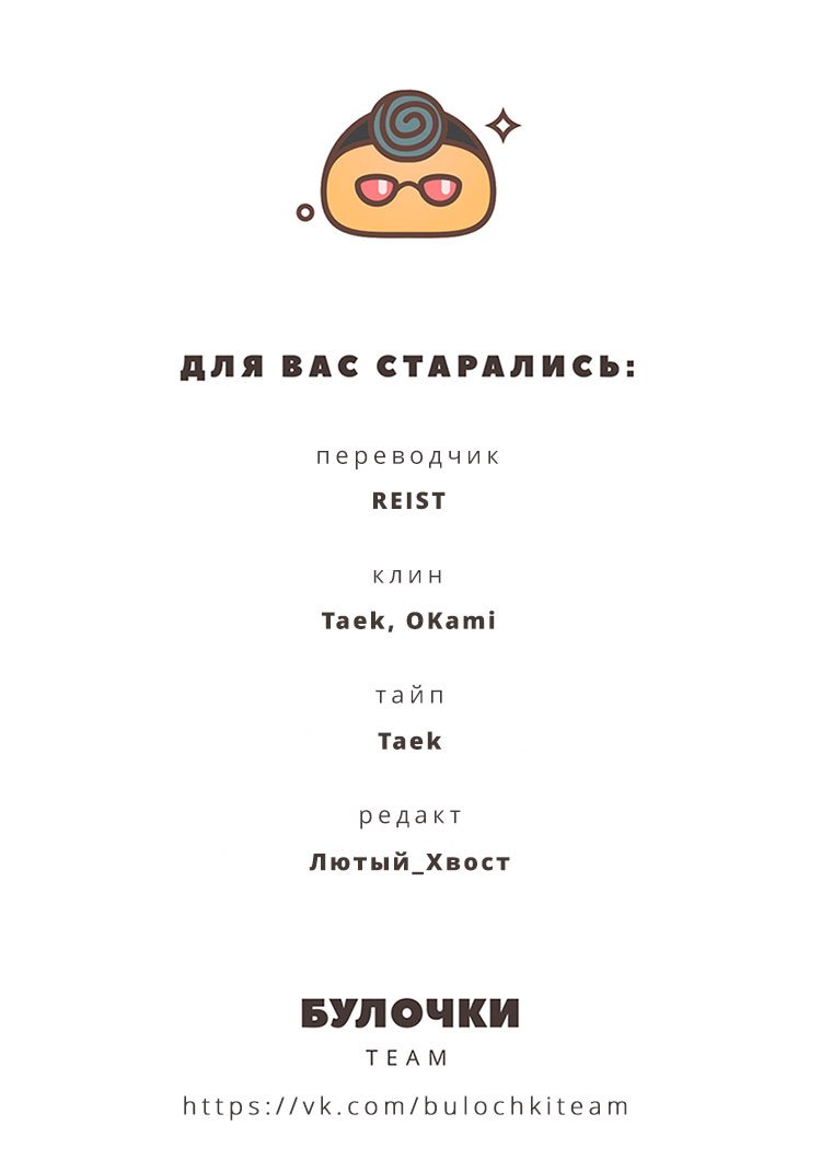 Манга Маскарад - Глава 17 Страница 24