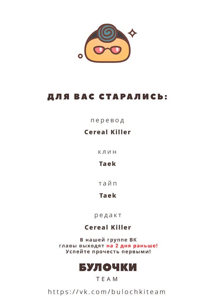 Манга Маскарад - Глава 7 Страница 22