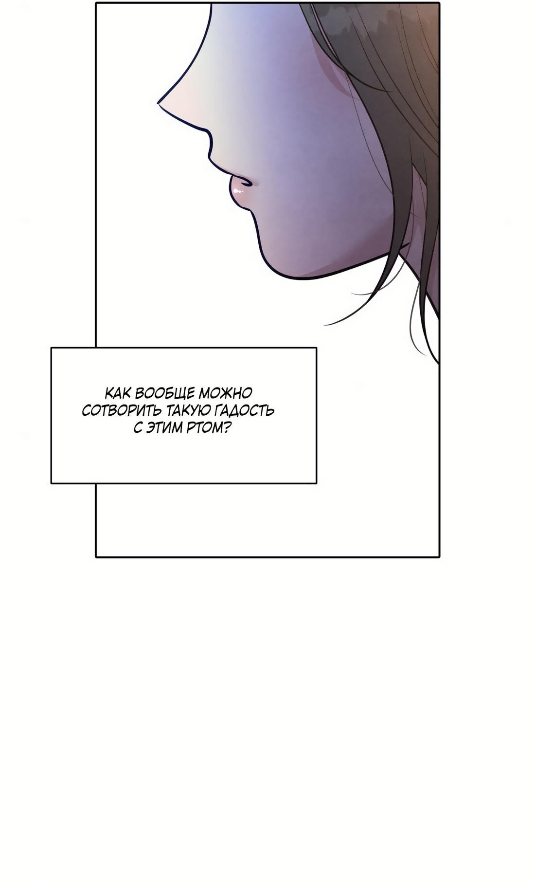 Манга По пути домой я подобрала змею - Глава 12 Страница 65