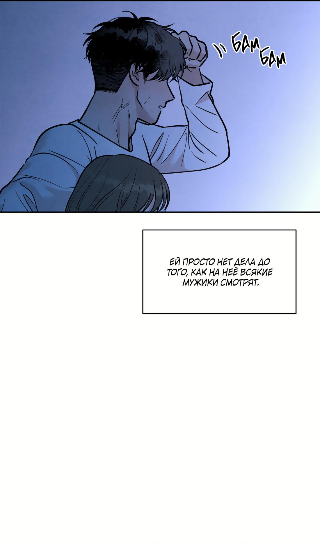 Манга По пути домой я подобрала змею - Глава 12 Страница 64