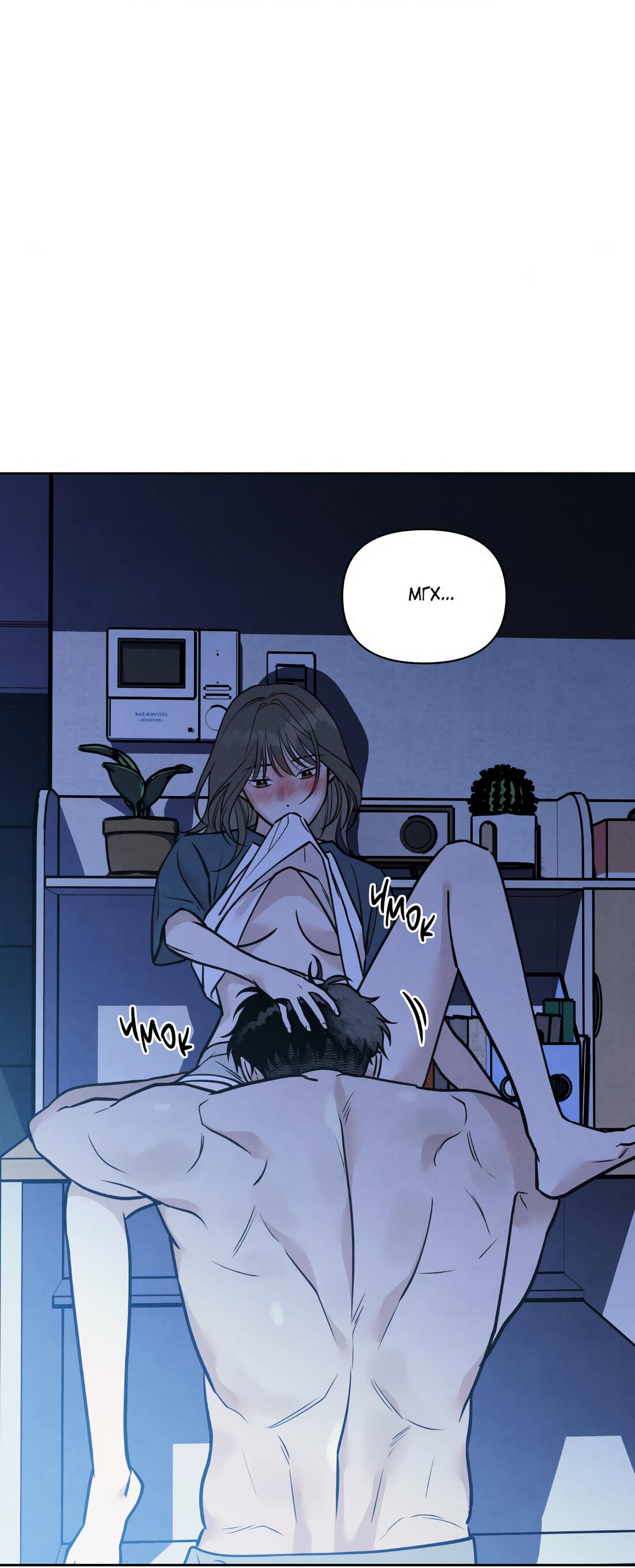 Манга По пути домой я подобрала змею - Глава 12 Страница 36