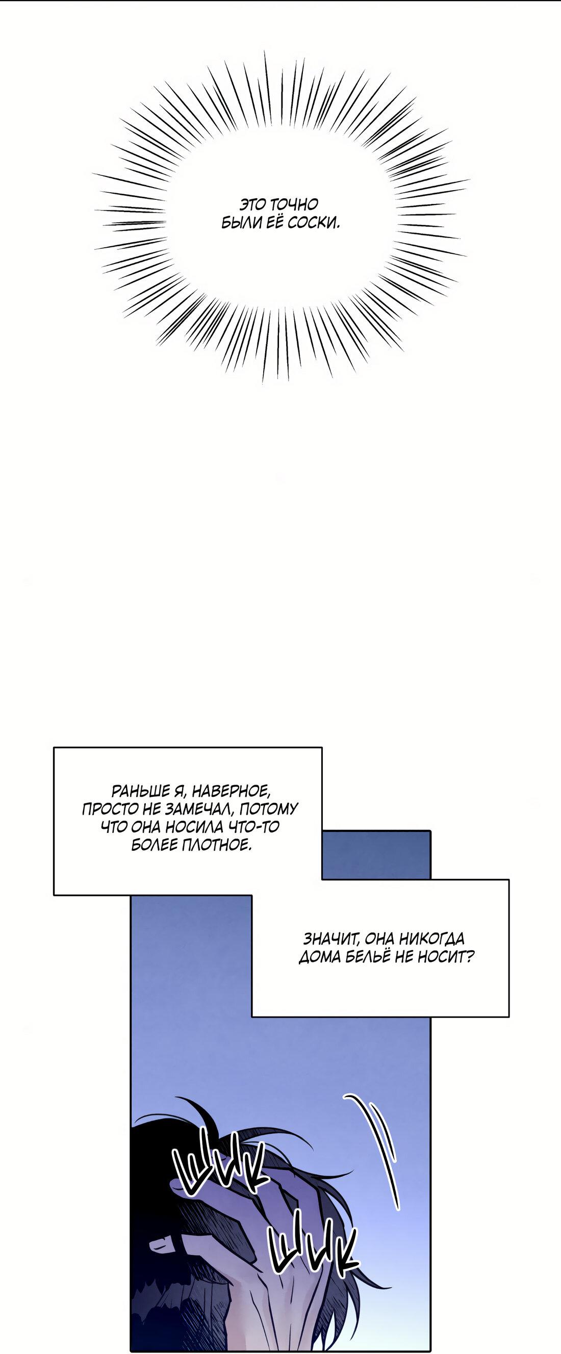 Манга По пути домой я подобрала змею - Глава 12 Страница 13