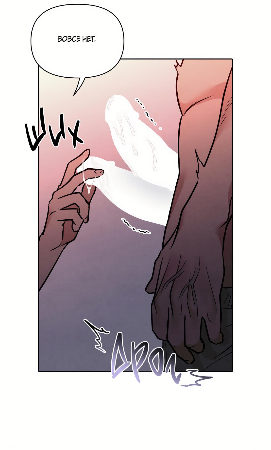 Манга По пути домой я подобрала змею - Глава 12 Страница 61