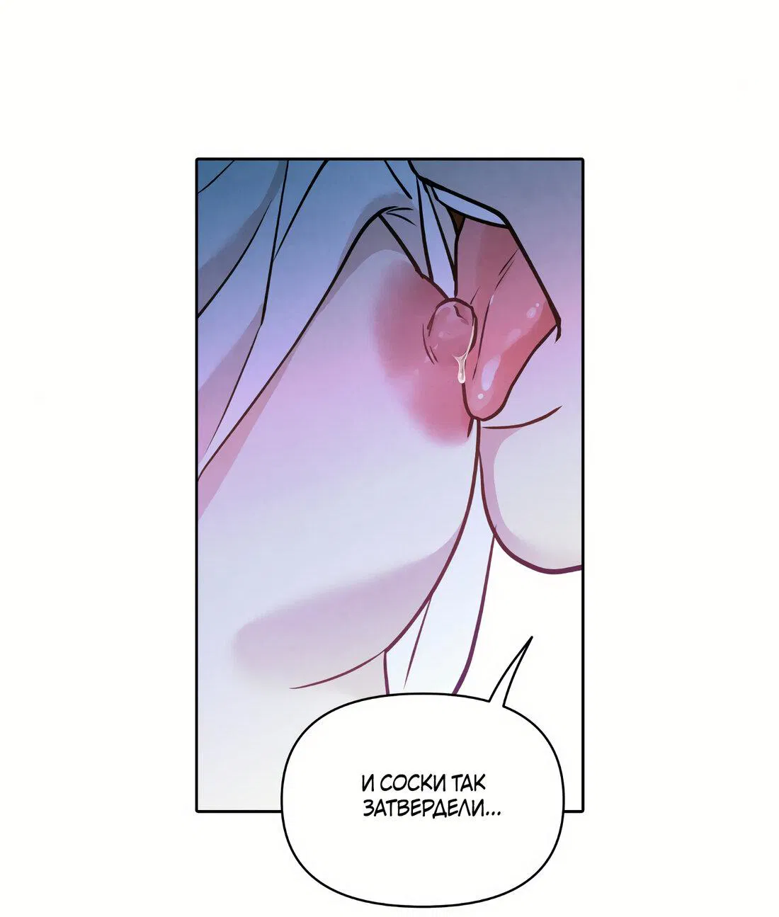 Манга По пути домой я подобрала змею - Глава 12 Страница 40