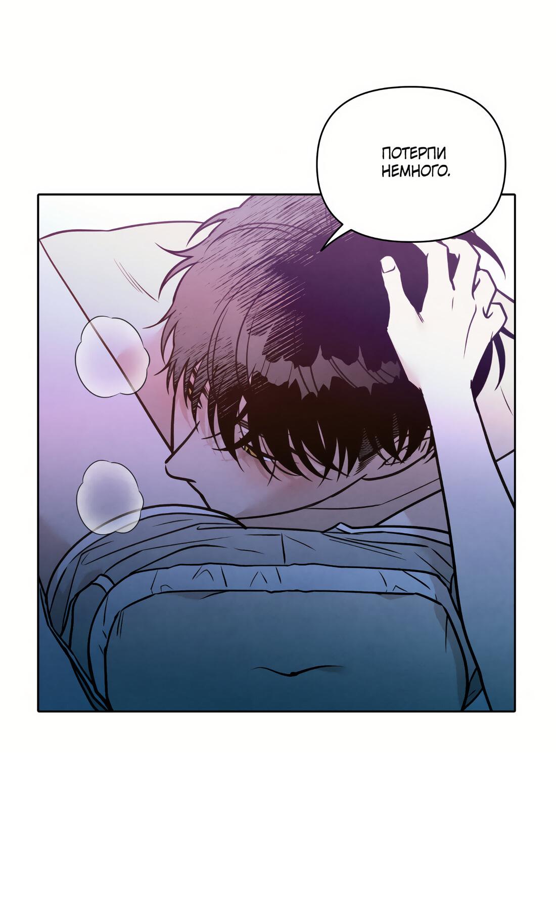 Манга По пути домой я подобрала змею - Глава 12 Страница 38