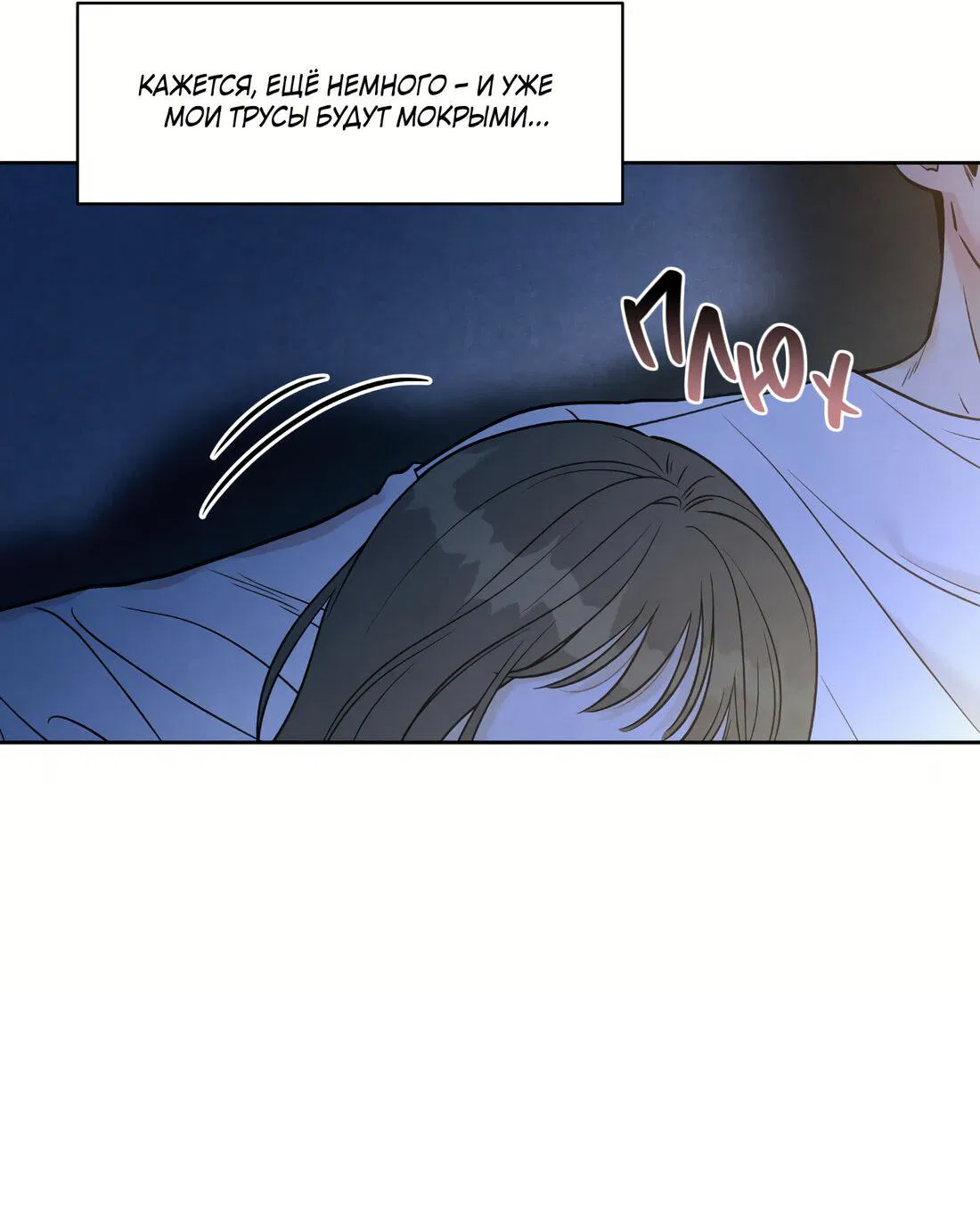 Манга По пути домой я подобрала змею - Глава 12 Страница 67