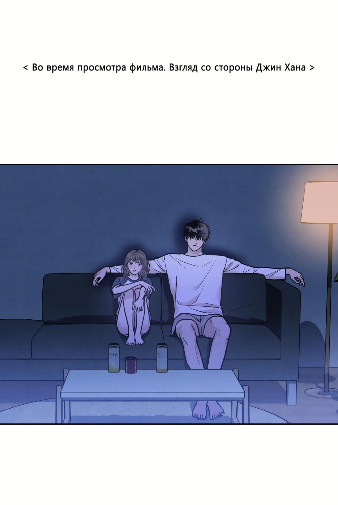 Манга По пути домой я подобрала змею - Глава 12 Страница 3