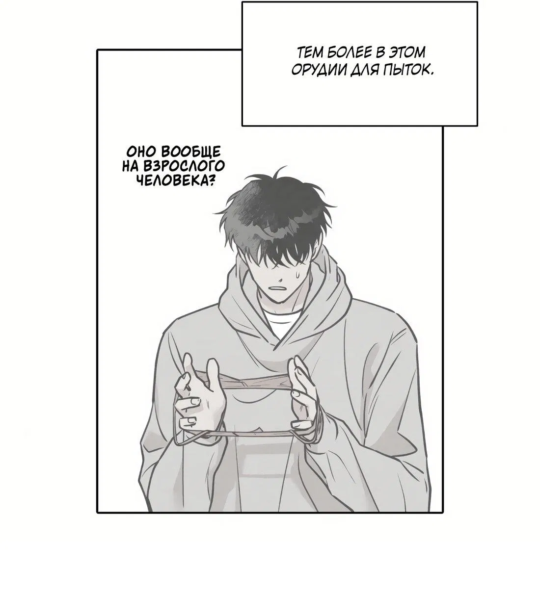 Манга По пути домой я подобрала змею - Глава 12 Страница 15