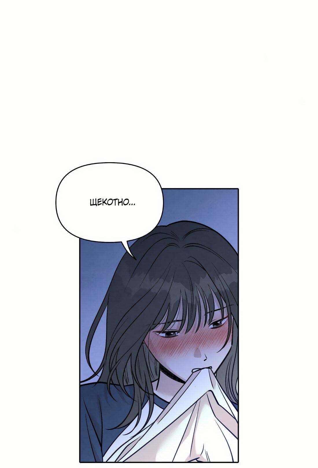 Манга По пути домой я подобрала змею - Глава 12 Страница 37