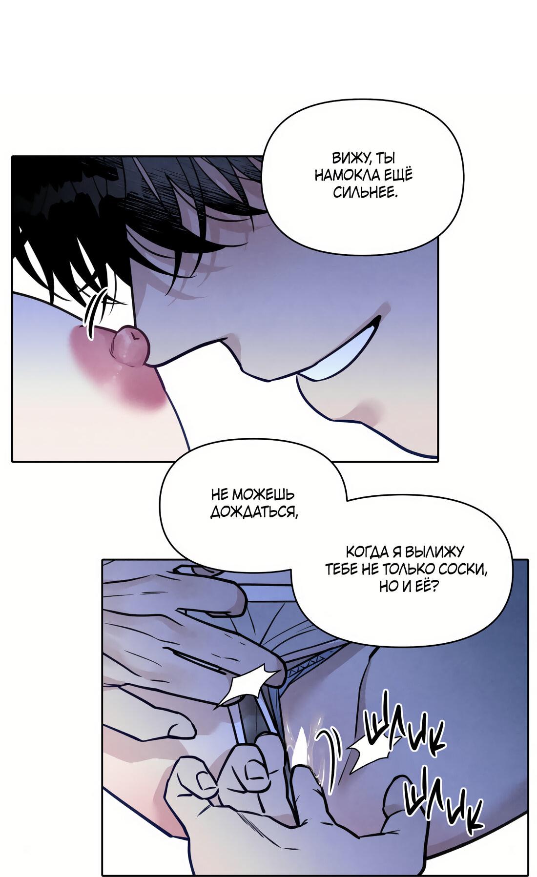 Манга По пути домой я подобрала змею - Глава 12 Страница 42