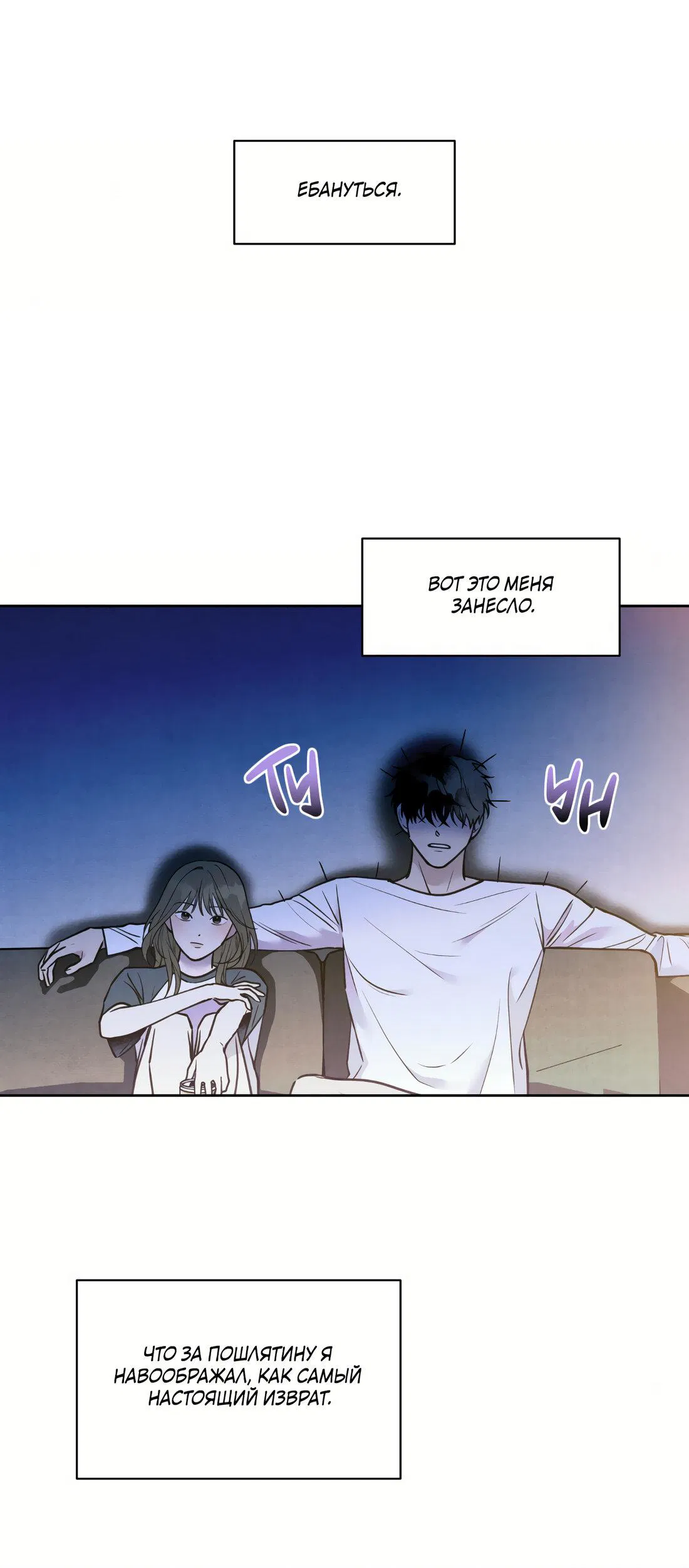 Манга По пути домой я подобрала змею - Глава 12 Страница 63