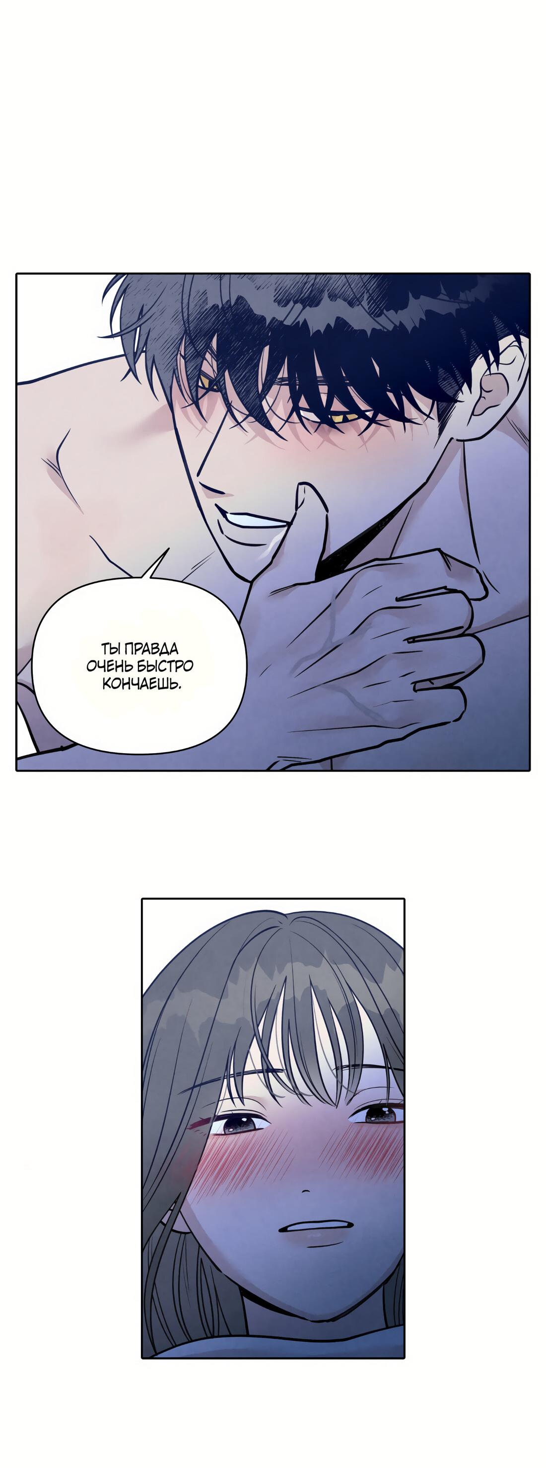 Манга По пути домой я подобрала змею - Глава 12 Страница 54