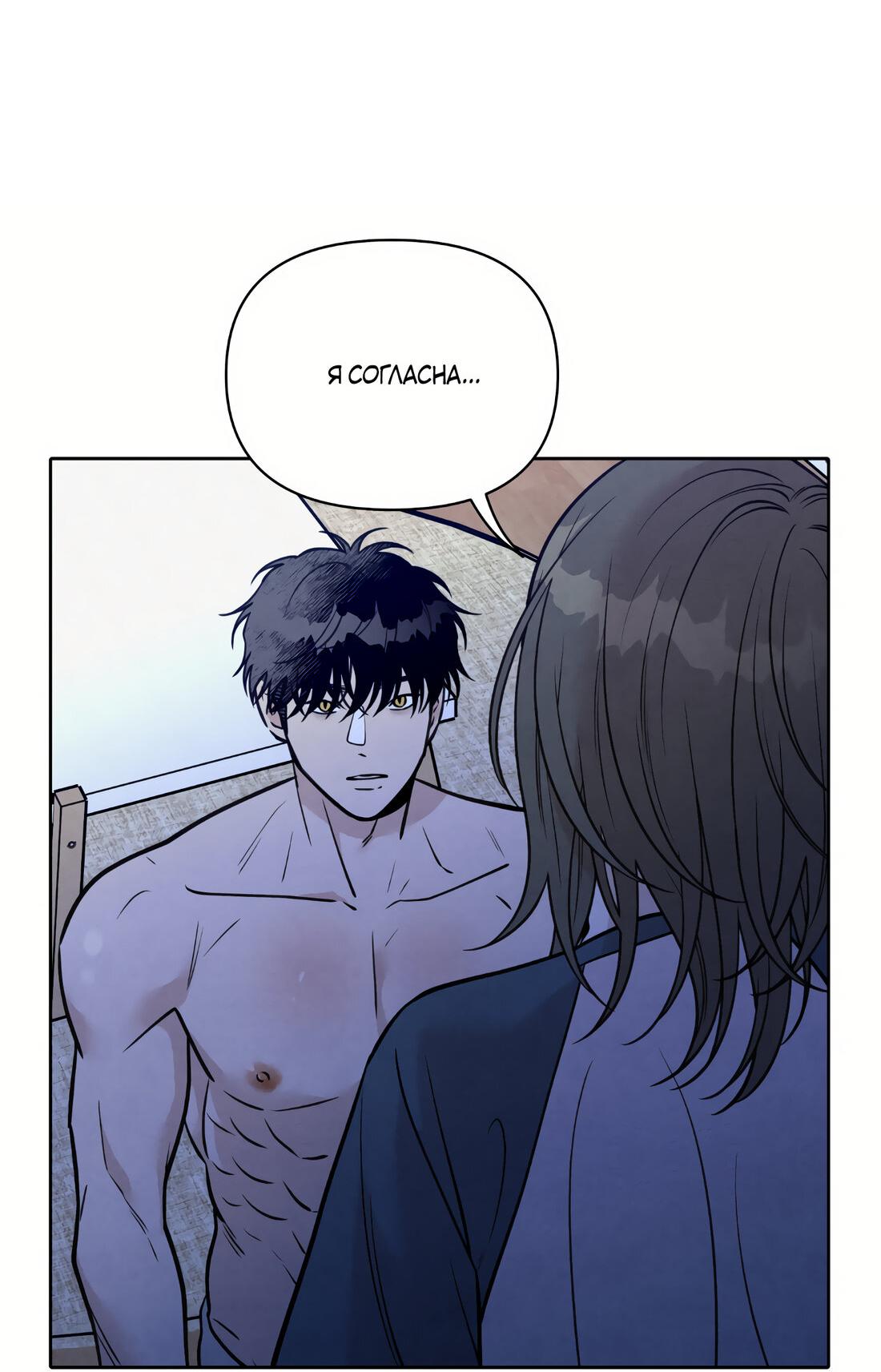 Манга По пути домой я подобрала змею - Глава 12 Страница 44