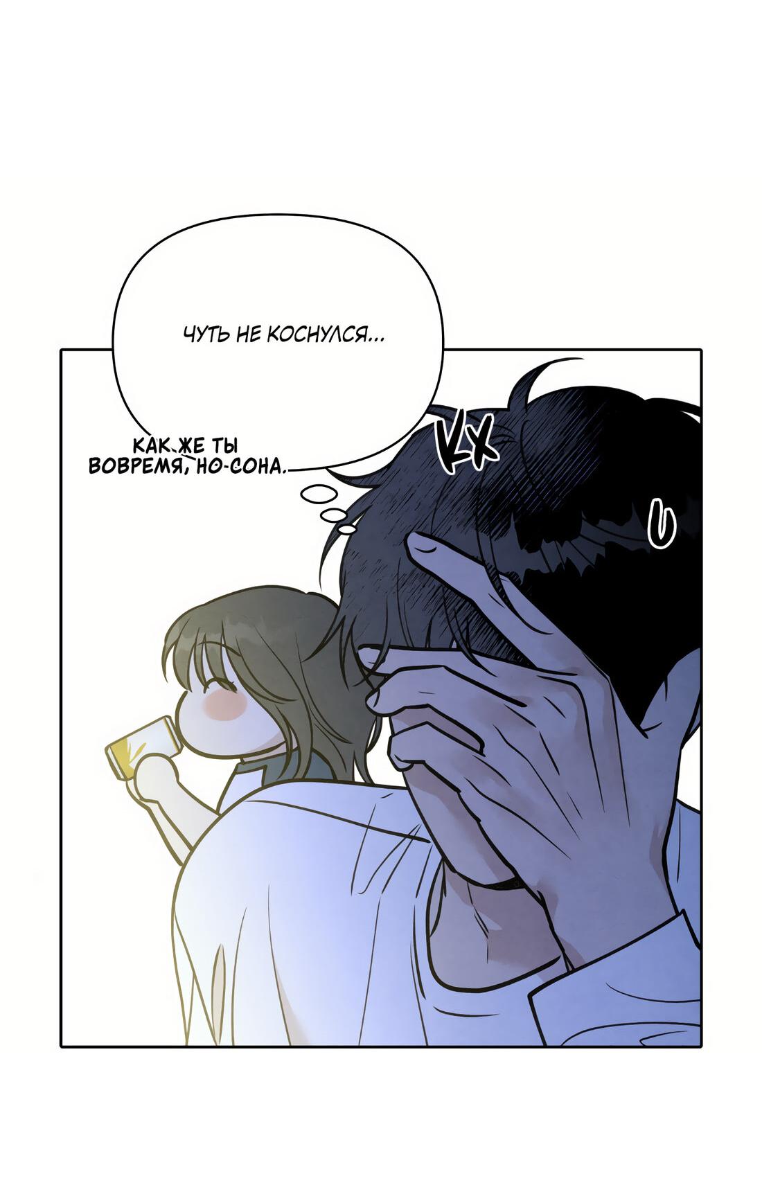 Манга По пути домой я подобрала змею - Глава 12 Страница 25