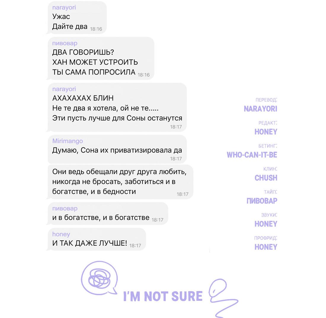 Манга По пути домой я подобрала змею - Глава 12 Страница 87