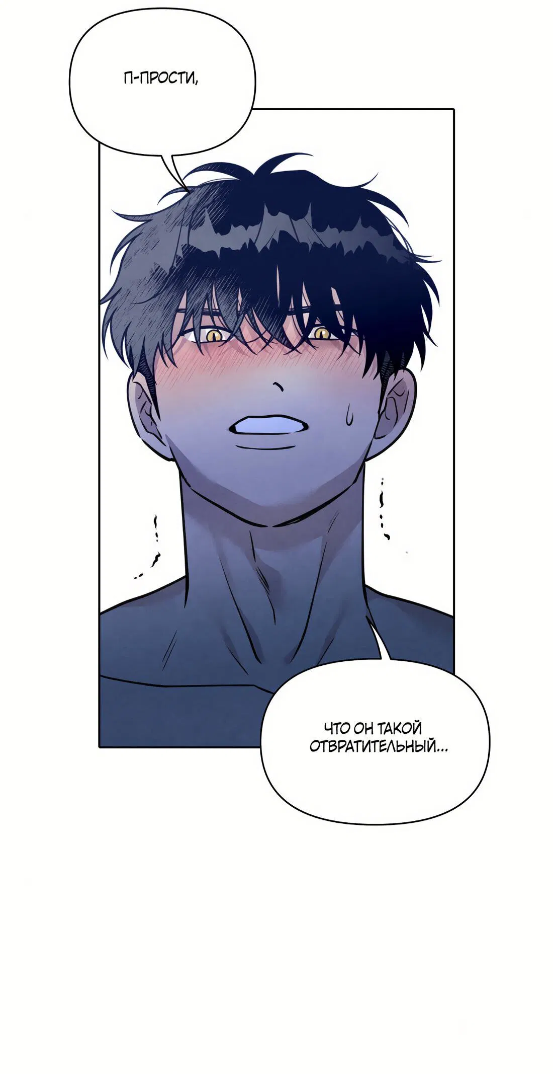 Манга По пути домой я подобрала змею - Глава 12 Страница 60