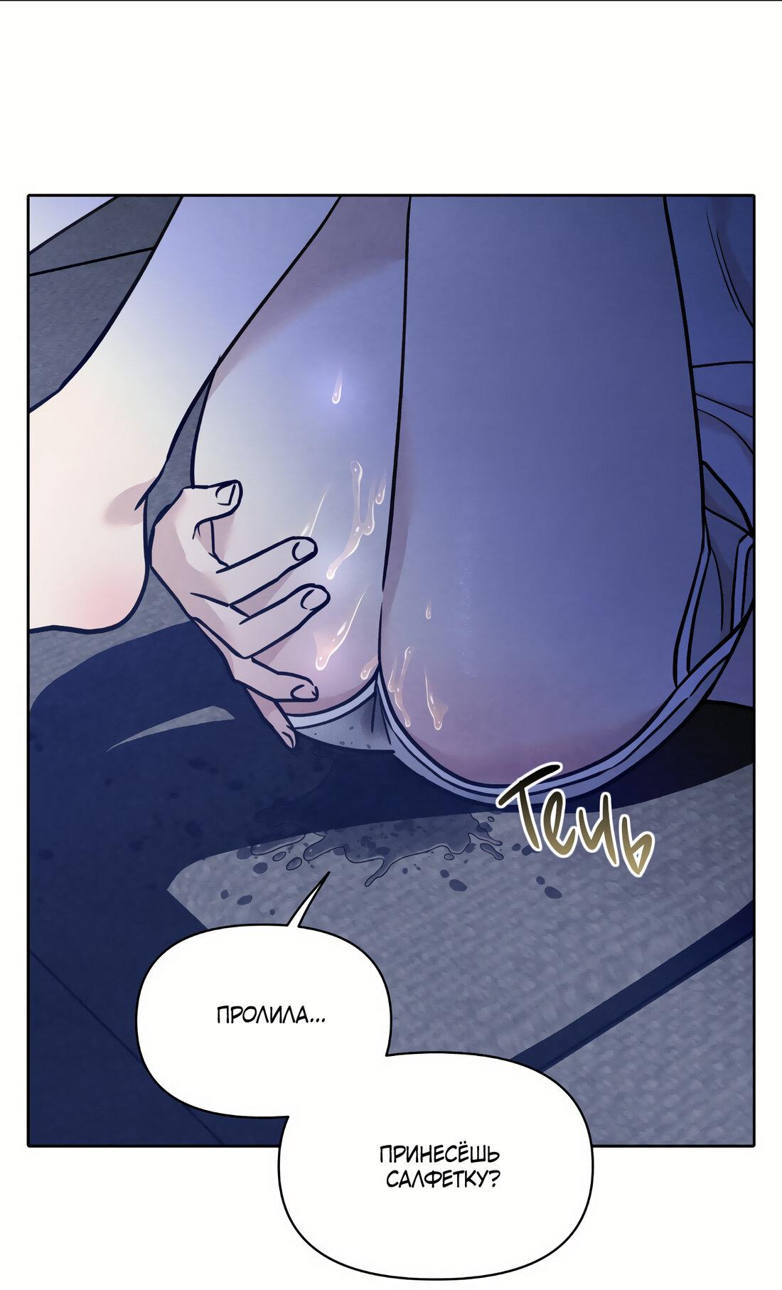 Манга По пути домой я подобрала змею - Глава 12 Страница 31