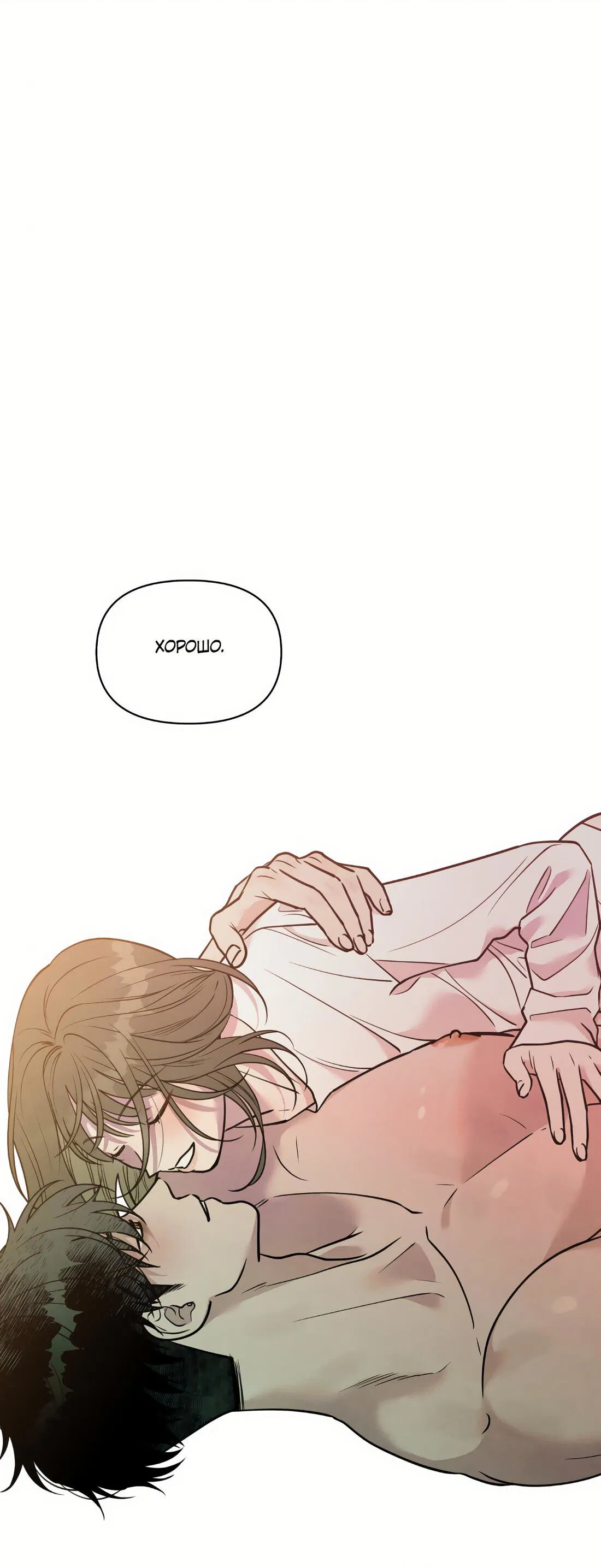 Манга По пути домой я подобрала змею - Глава 12 Страница 84