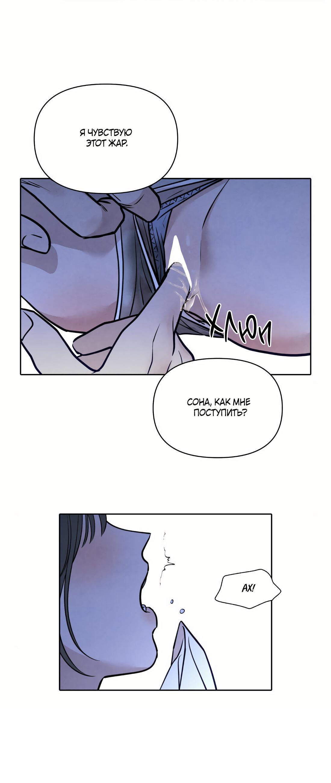 Манга По пути домой я подобрала змею - Глава 12 Страница 43