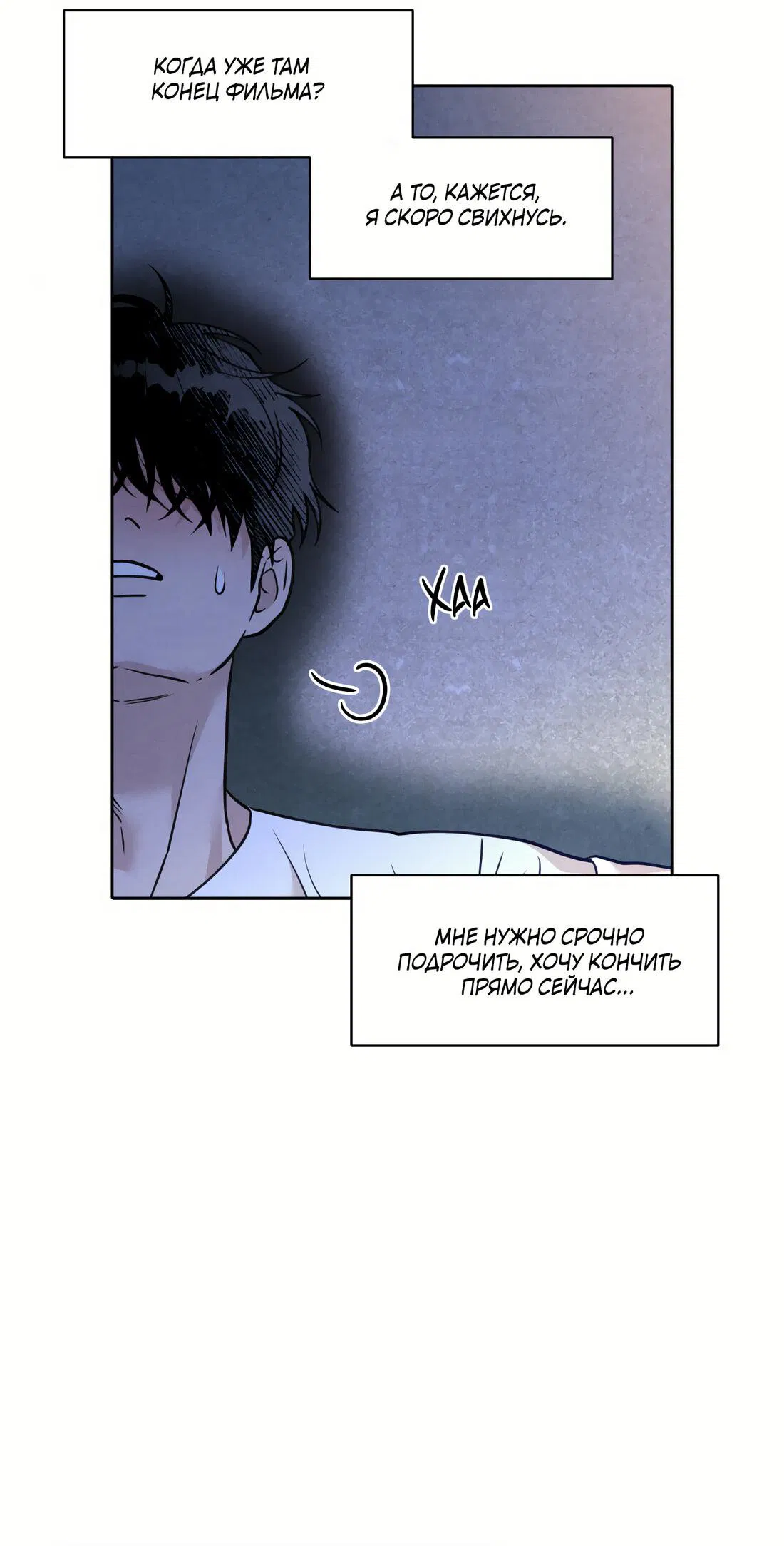 Манга По пути домой я подобрала змею - Глава 12 Страница 66