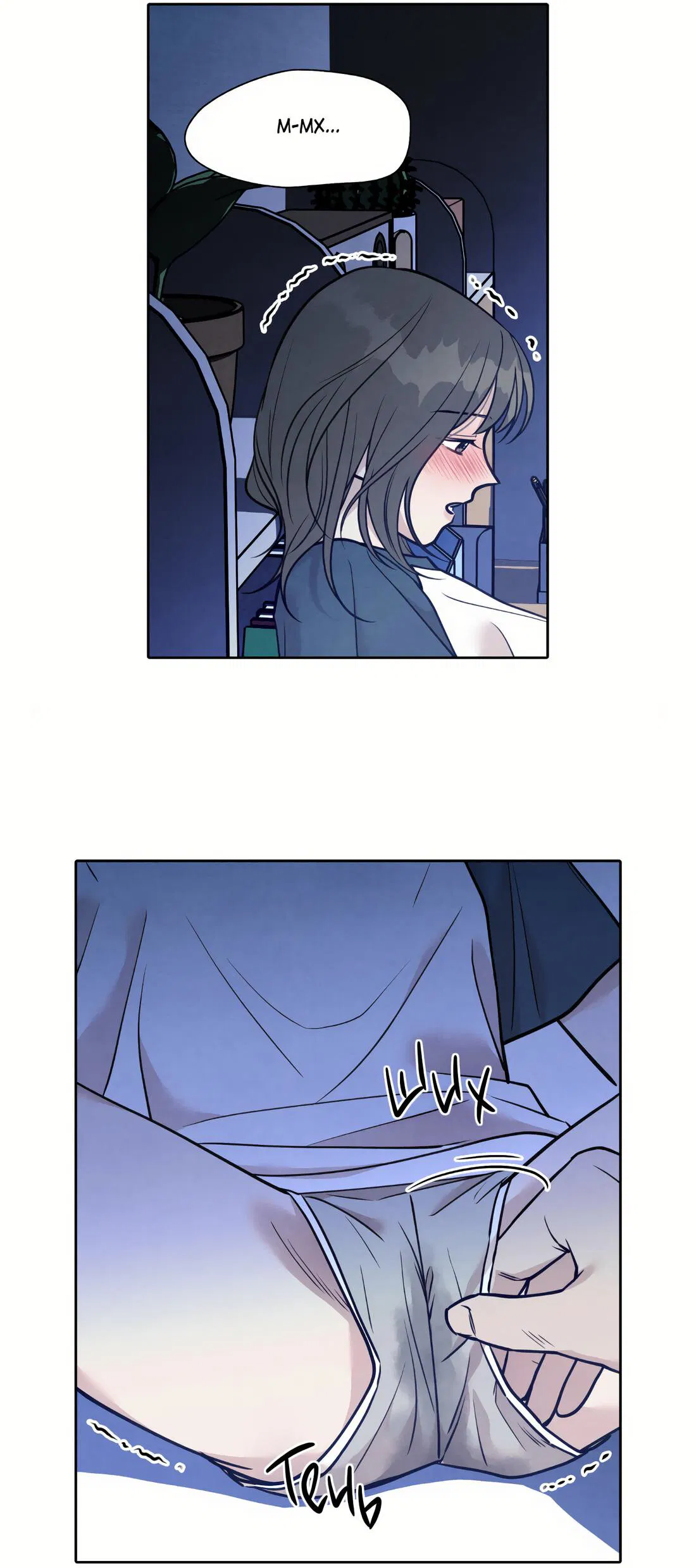 Манга По пути домой я подобрала змею - Глава 12 Страница 52