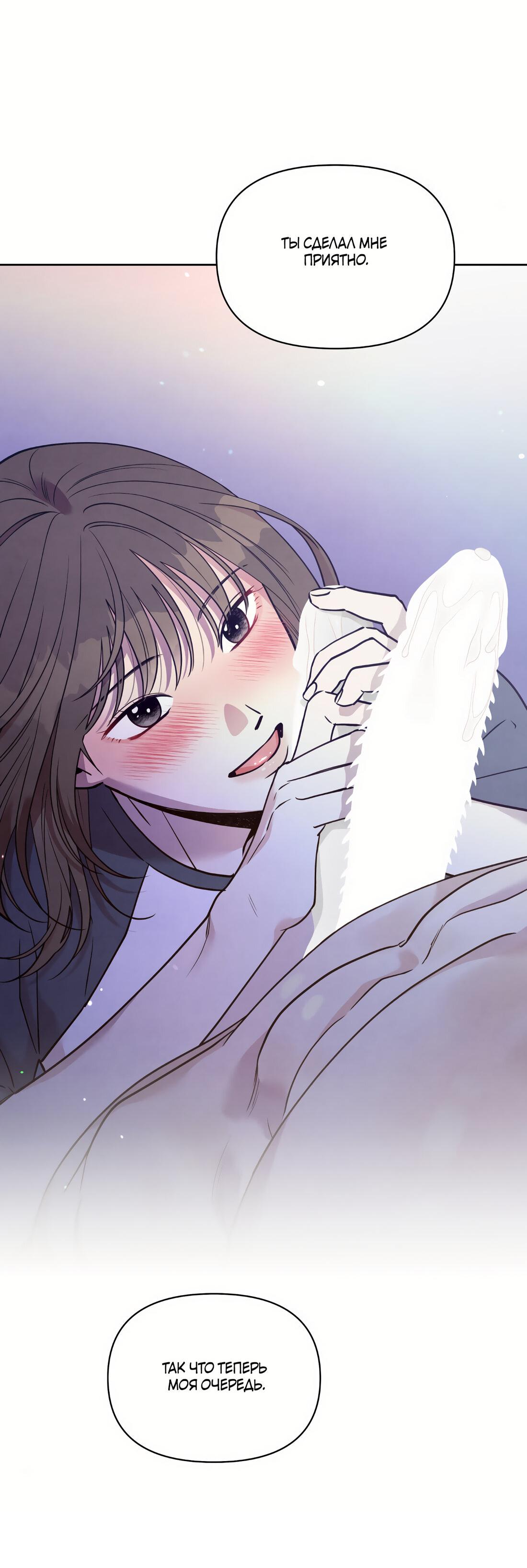 Манга По пути домой я подобрала змею - Глава 12 Страница 62