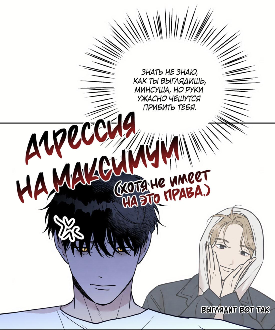 Манга По пути домой я подобрала змею - Глава 12 Страница 21